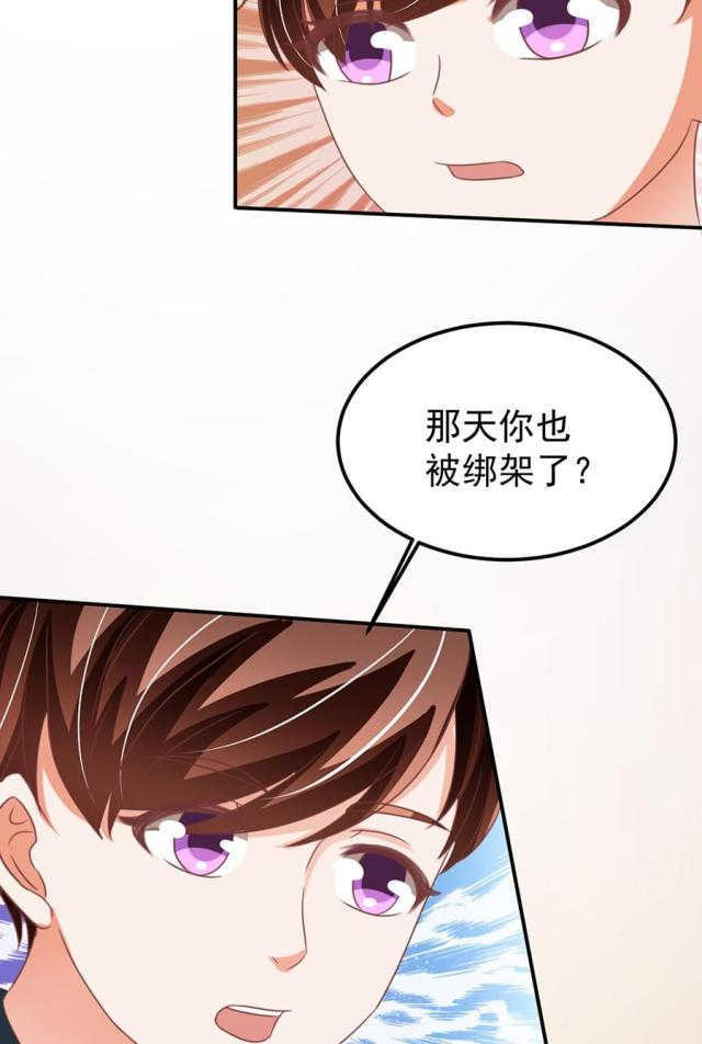 王爵的私有宝贝免费阅读全集漫画,第159话1图