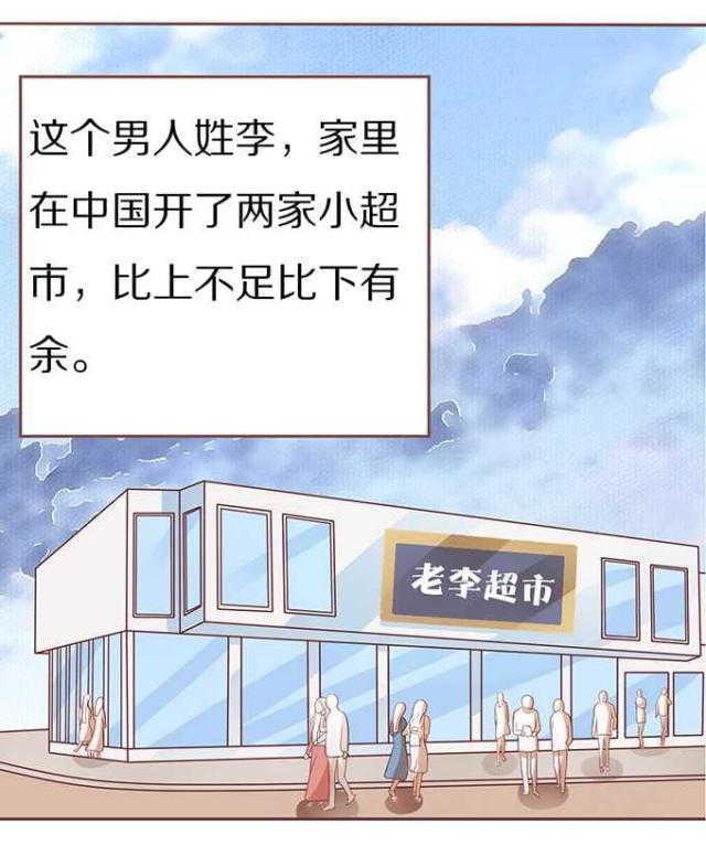 王爵的私有宝贝免费阅读全集漫画,第55话1图