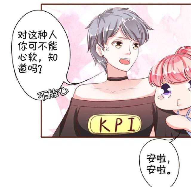 王爵的私有宝贝免费阅读全集漫画,第33话2图