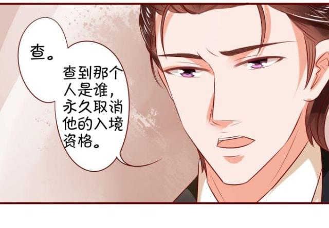 王爵的私有宝贝免费阅读全集漫画,第16话1图