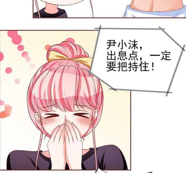 王爵的私有宝贝免费阅读全集漫画,第72话2图