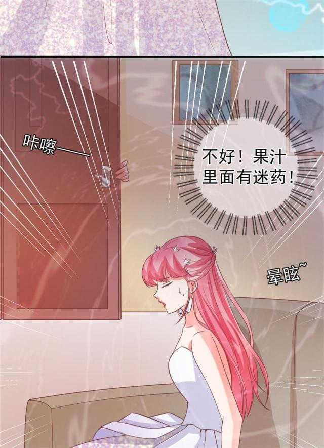 王爵的私有宝贝第一集漫画,第171话2图