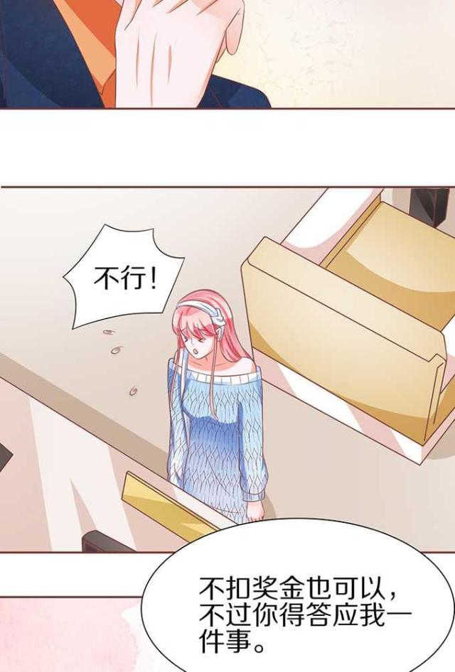 王爵的私有宝贝第一集漫画,第62话1图