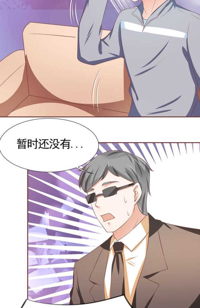 王爵的私有宝贝免费阅读全集漫画,第88话1图