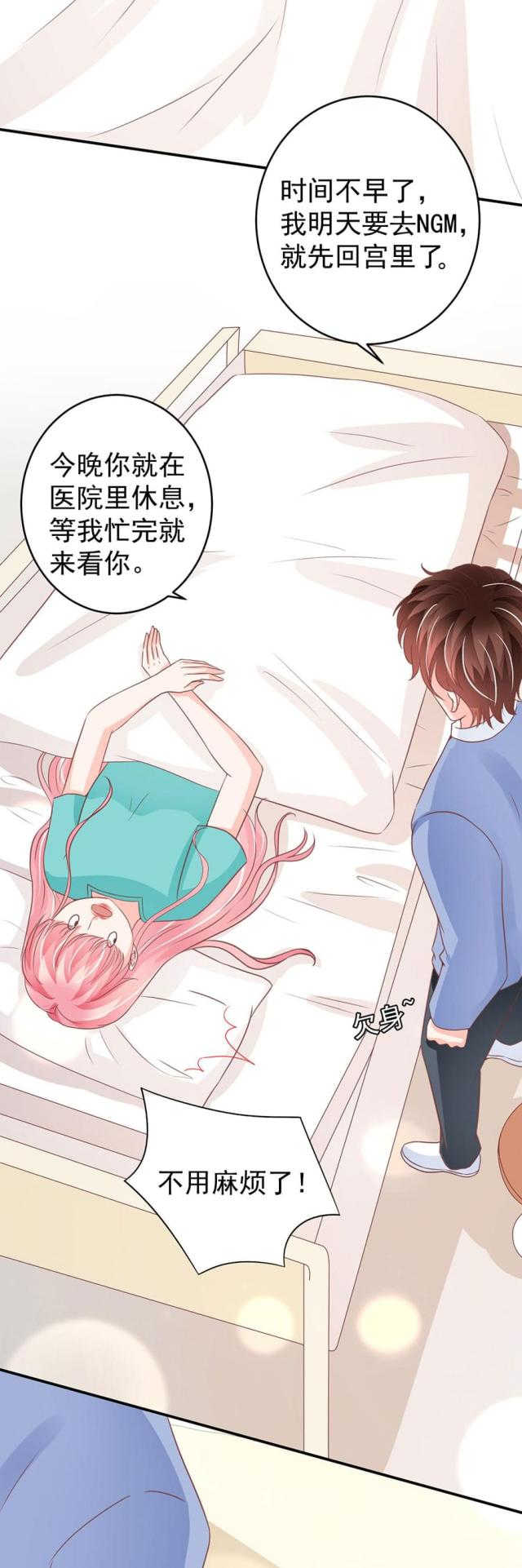 王爵的私有宝贝免费阅读全集漫画,第203话1图