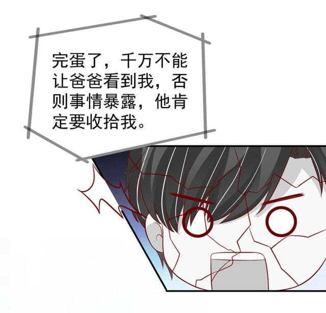 王爵的私有宝贝免费阅读全集漫画,第179话2图