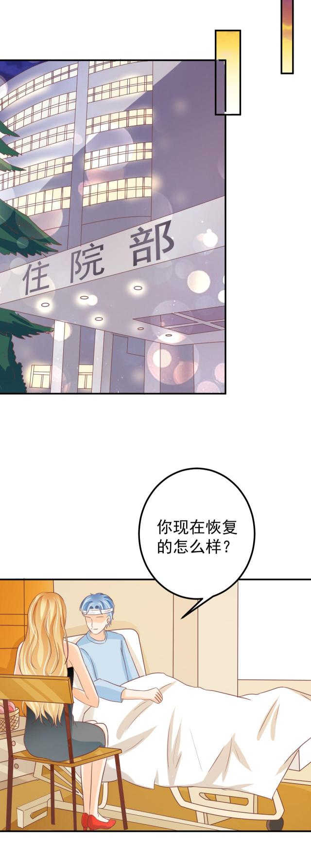 王爵的私有宝贝第二季动漫漫画,第185话2图