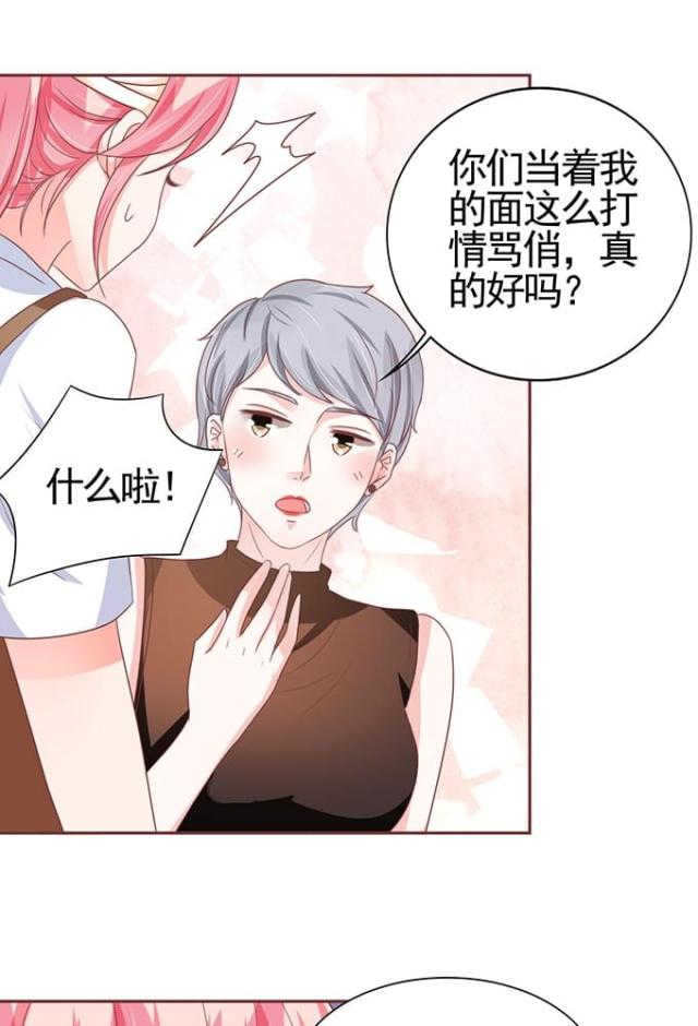 王爵的私有宝贝免费阅读全集漫画,第107话1图