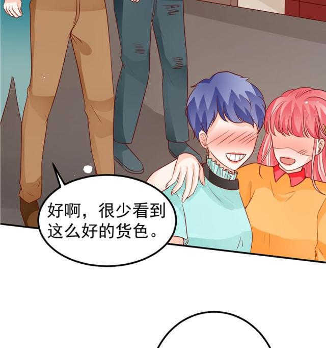 王爵的私有宝贝免费阅读全集漫画,第175话2图