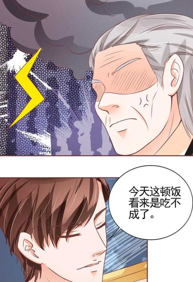 王爵的私有宝贝免费阅读全集漫画,第118话1图