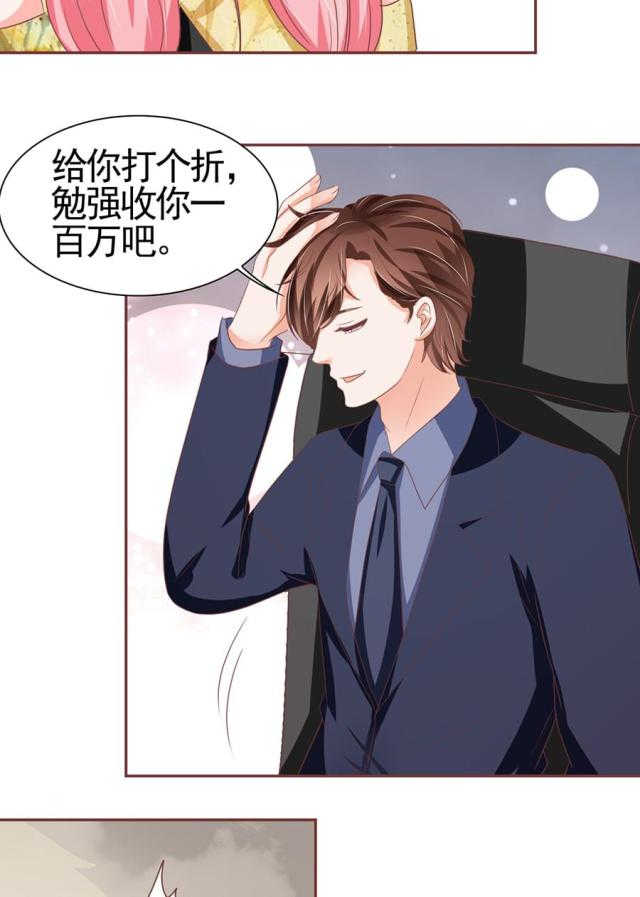王爵的私有宝贝免费阅读全集漫画,第124话1图