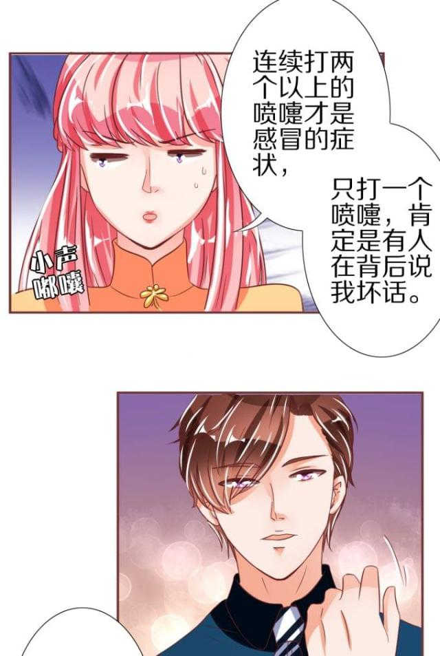 王爵的私有宝贝免费阅读全集漫画,第46话2图