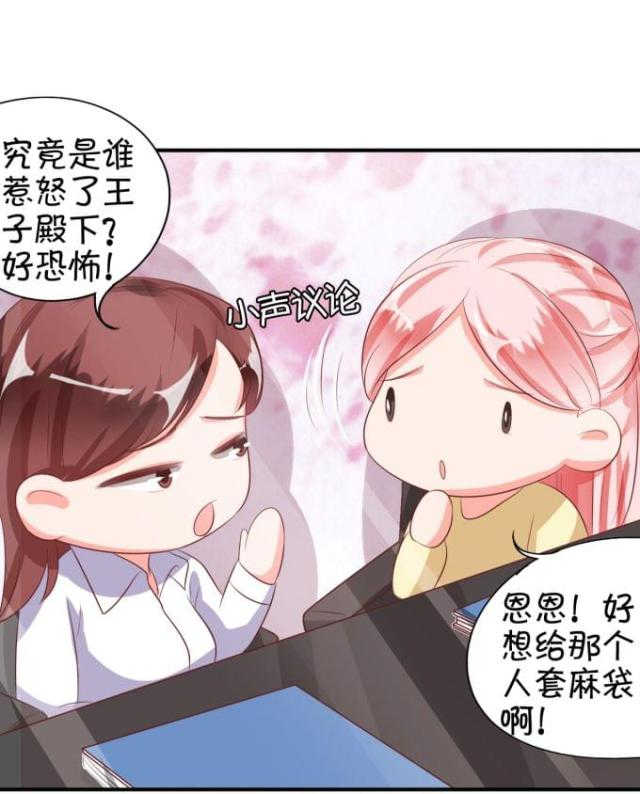 王爵的私有宝贝破解版漫画,第11话1图