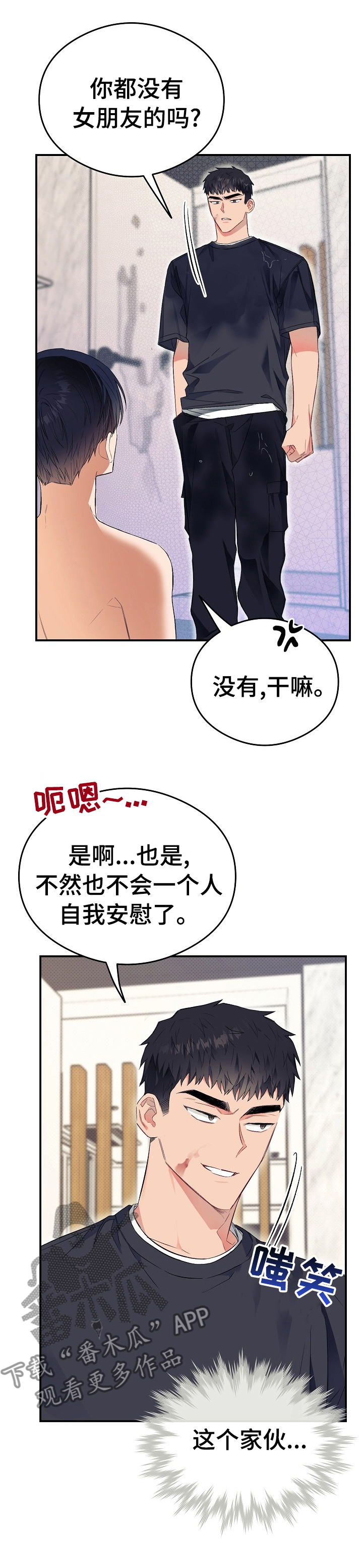 同在屋檐下生孩子漫画,第34章：这种感觉1图