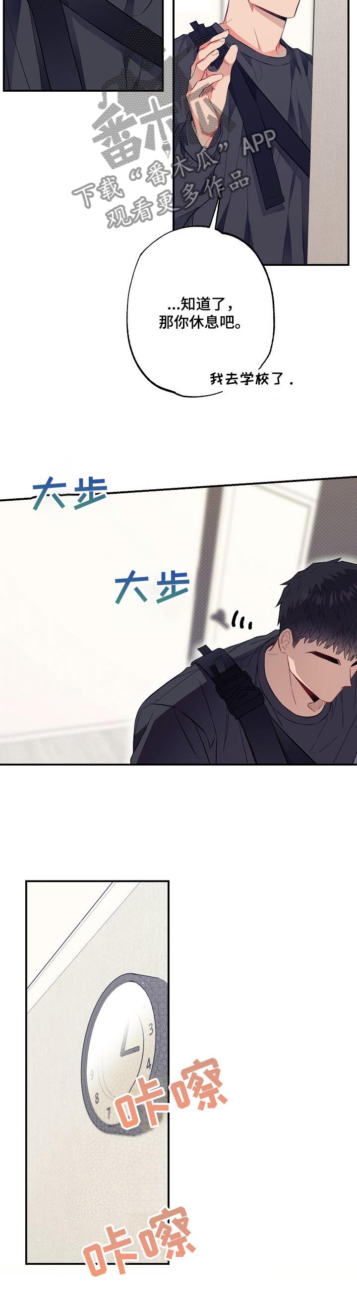 同住一个屋檐下的兄妹漫画,第52章：鲍鱼粥1图