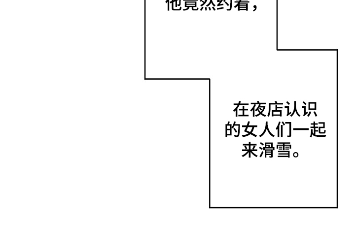 同在屋檐下打一数字漫画,第69章：败兴而归1图