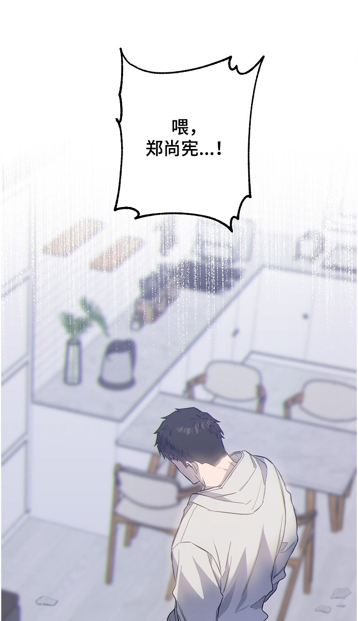 同住屋檐下漫画免费观看下拉快看漫画漫画,第63章：受伤1图