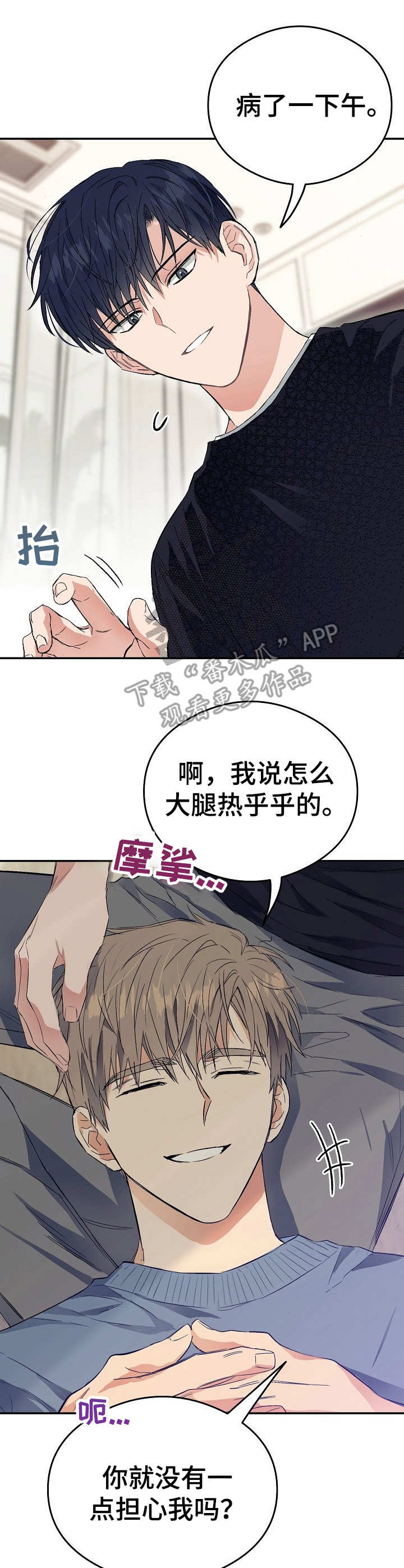 同在屋檐下的女人漫画,第6章：眼力见1图