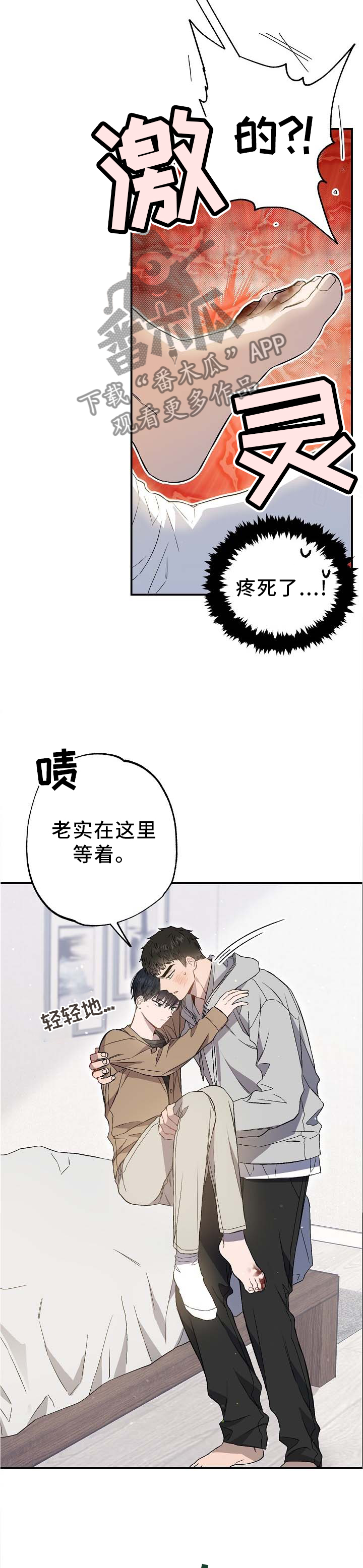 同住屋檐下不见人漫画,第64章：他是我的2图