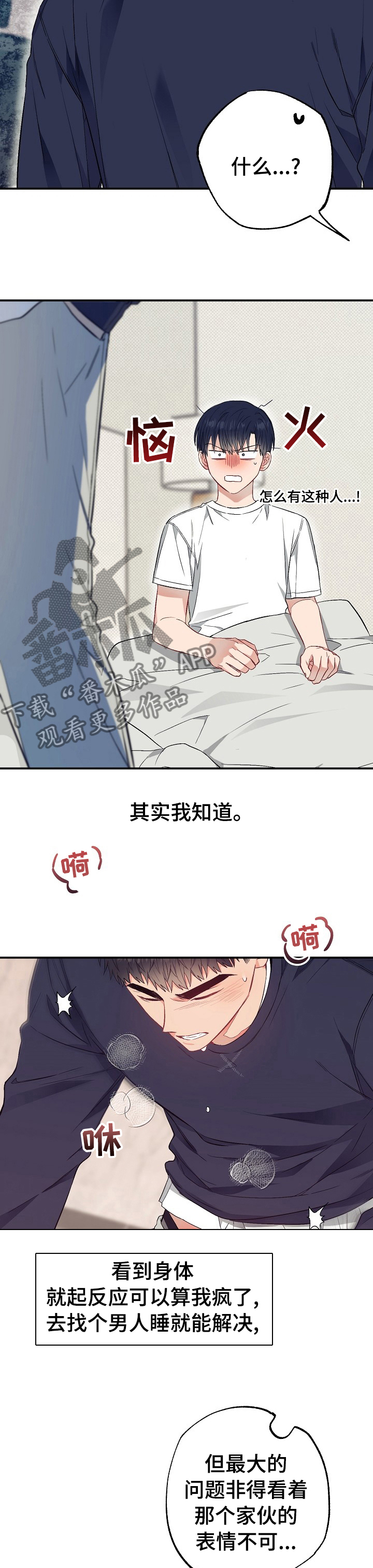 同在屋檐下大结局介绍漫画,第41章：快递1图