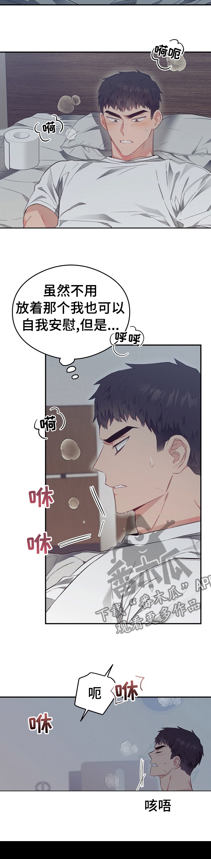 同住屋檐下的女人漫画,第35章：给我介绍个人2图