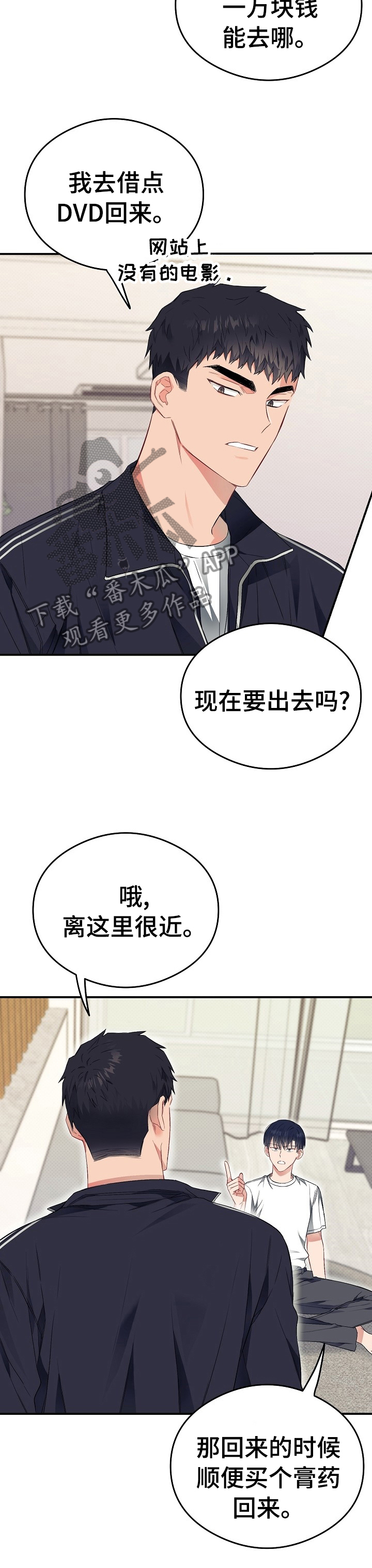 同在屋檐下电影漫画,第39章：电影2图