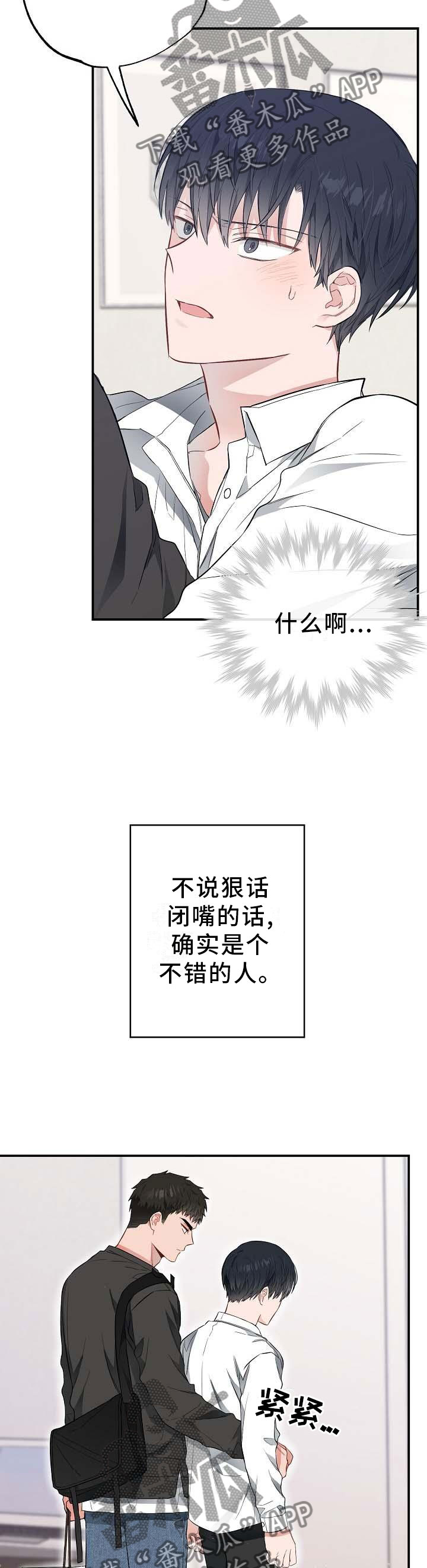 同在屋檐下的女人漫画,第53章：喝粥1图