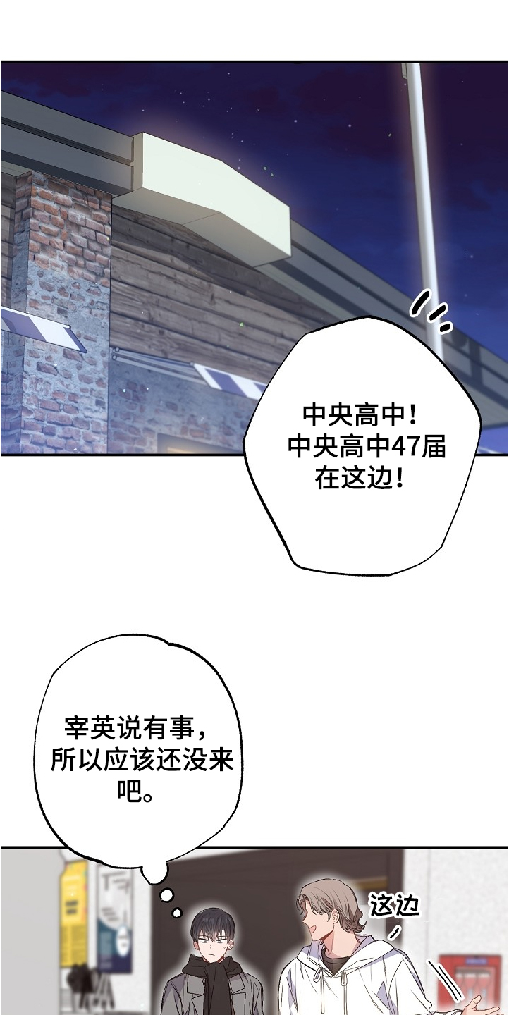 同在屋檐下洛妮的结局漫画,第71章：又相遇1图