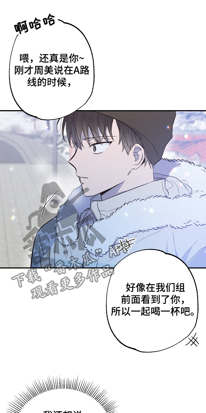 同住屋檐下漫画,第69章：败兴而归2图