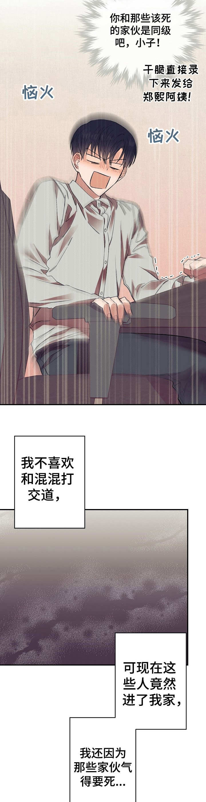 同住一个小区分三六九等后续漫画,第23章：朋友们2图