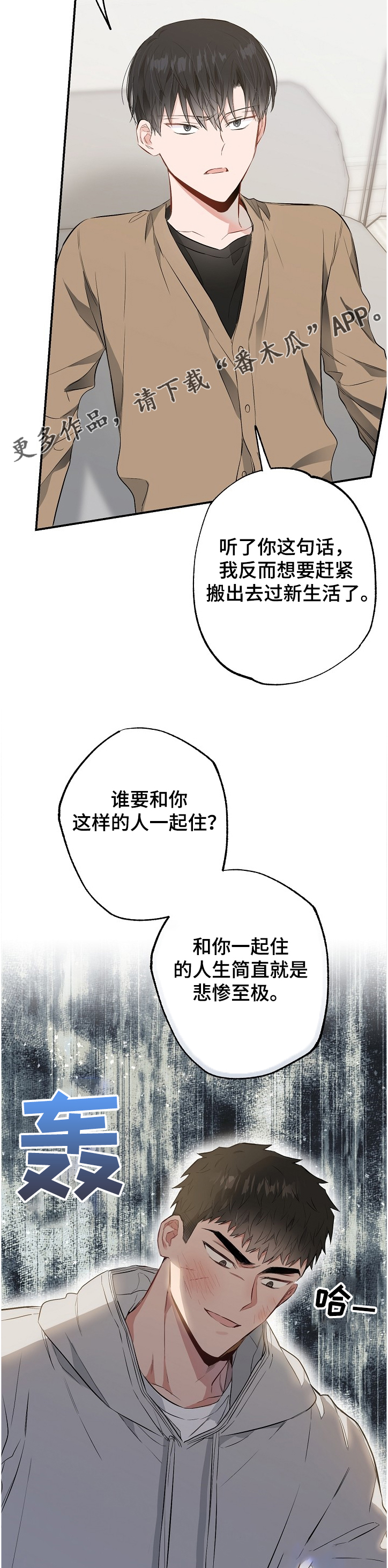 同住屋檐下漫画免费观看下拉快看漫画漫画,第63章：受伤1图