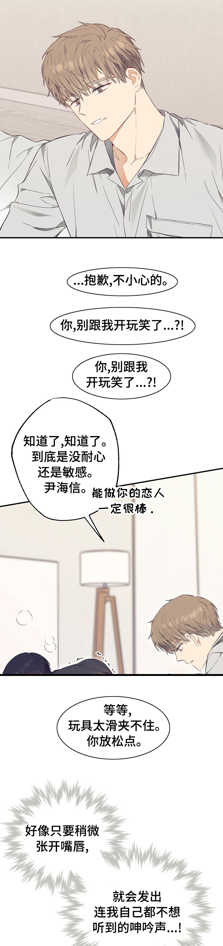 同在屋檐下作文漫画,第44章：交出来1图