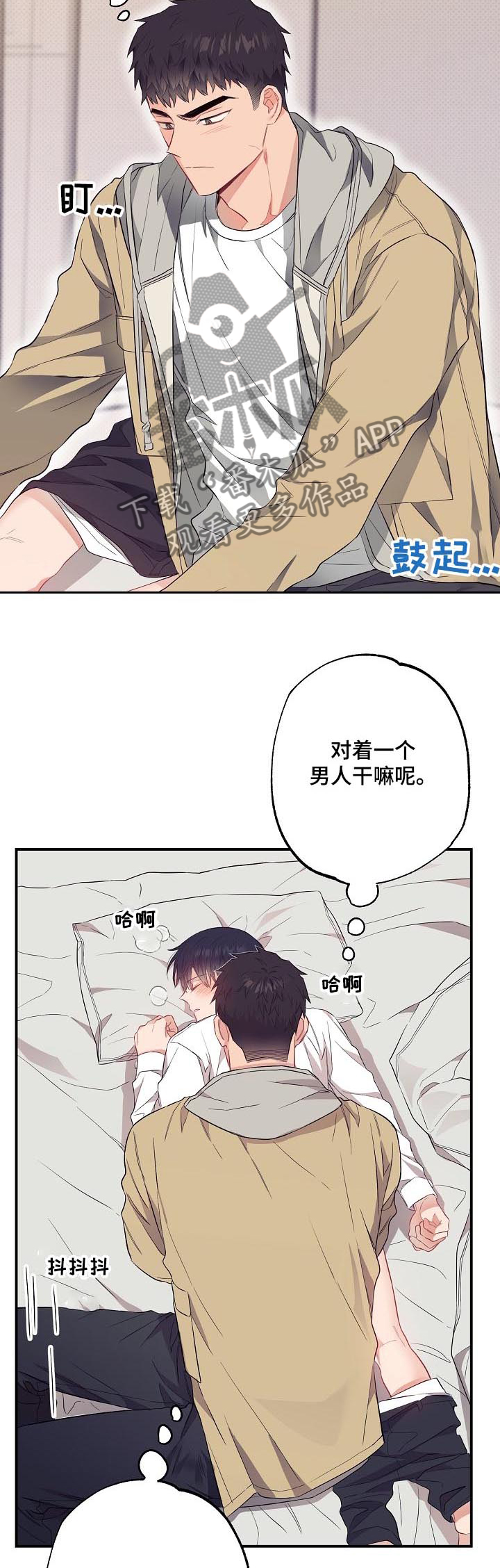 同在屋檐下洛妮的结局漫画,第51章：诱惑治病2图