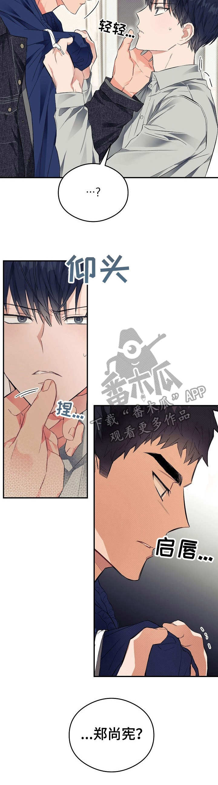 同在屋檐下洛妮漫画,第24章：错觉1图