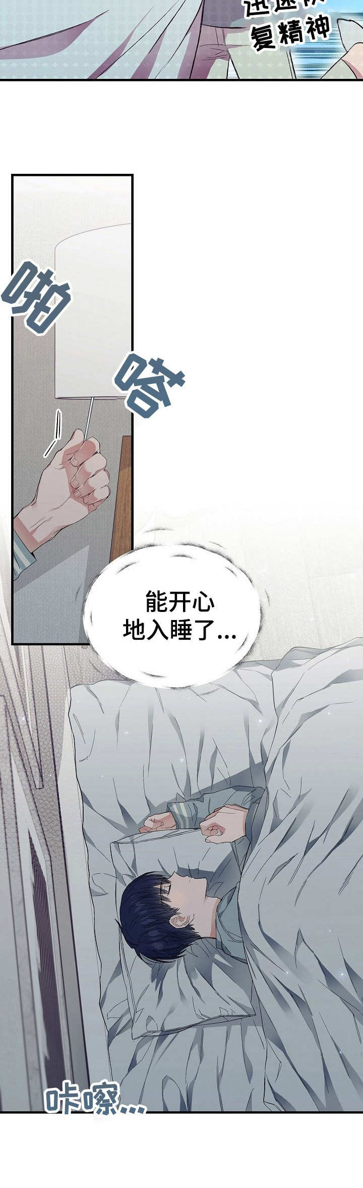 厨房与爱漫画,第12章：忍无可忍2图