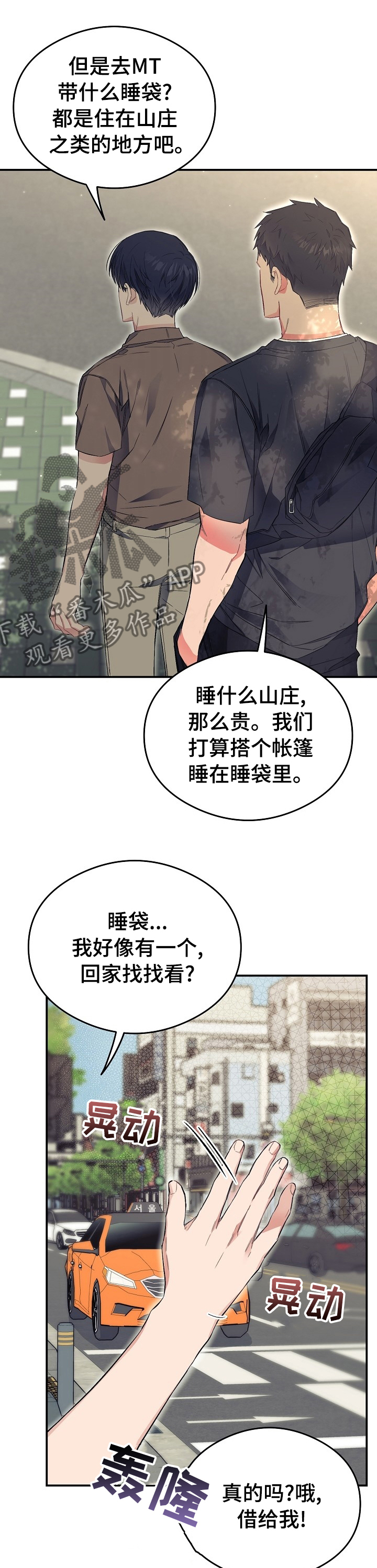 同在屋檐下不沟通的夫妻漫画,第31章：多做点给你吃1图