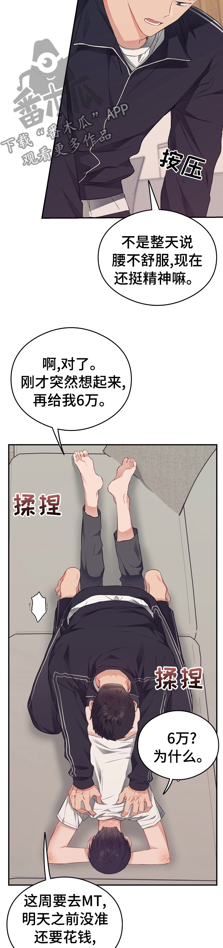 同在屋檐下电影漫画,第39章：电影2图