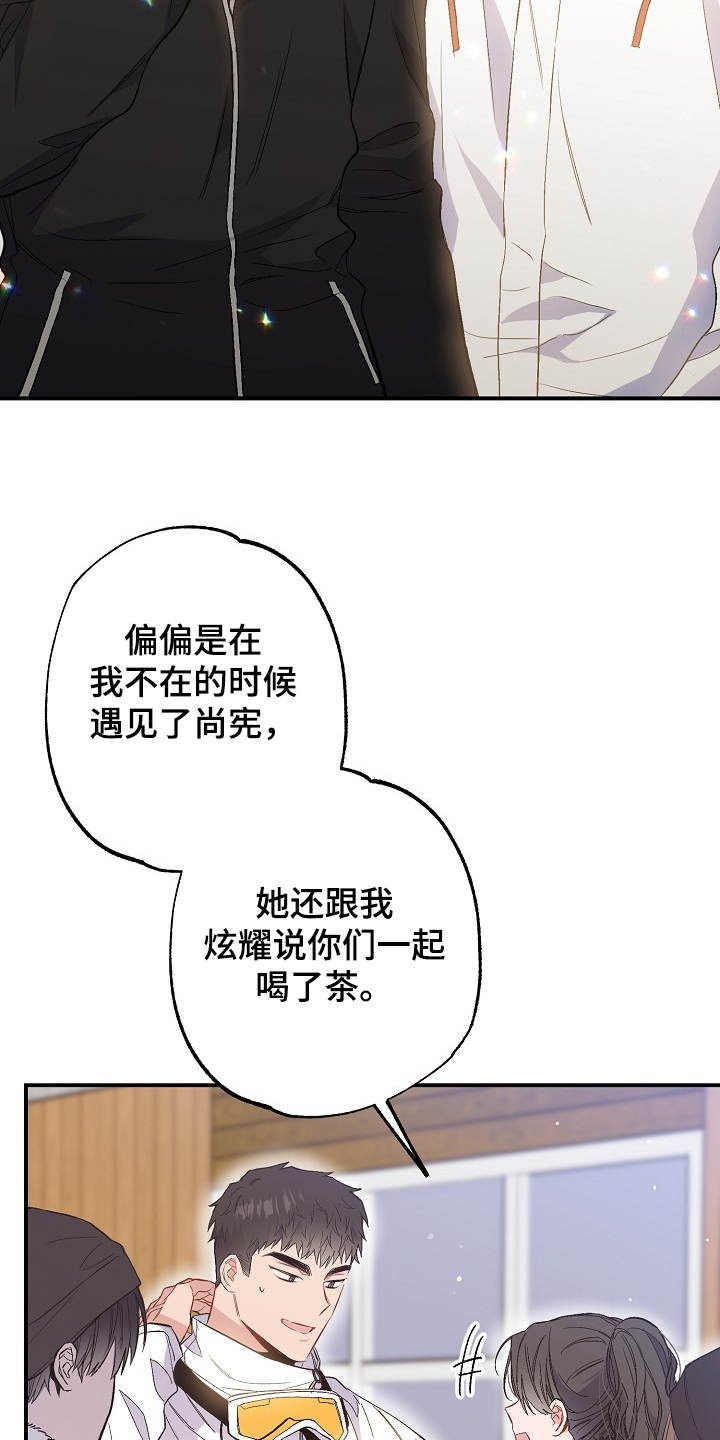 同在屋檐下打一数字漫画,第69章：败兴而归1图