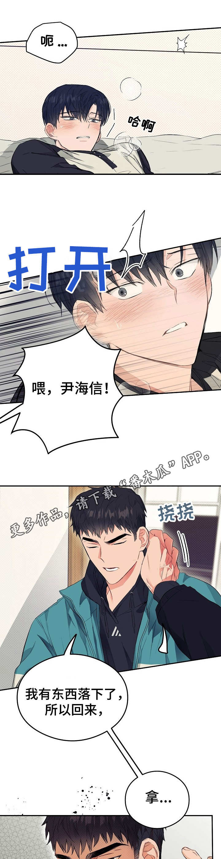 同在屋檐下老母苦不堪言漫画,第9章：落东西1图