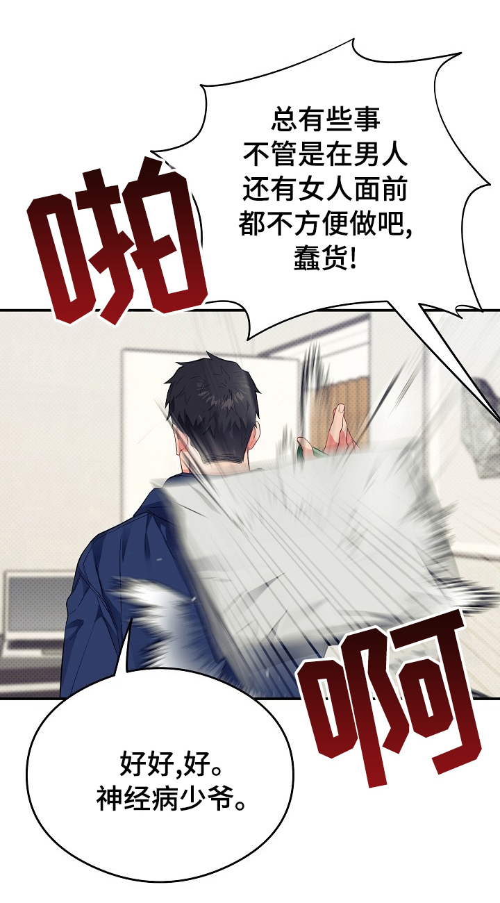 同住屋檐下漫画,第28章：还挺可爱的嘛1图