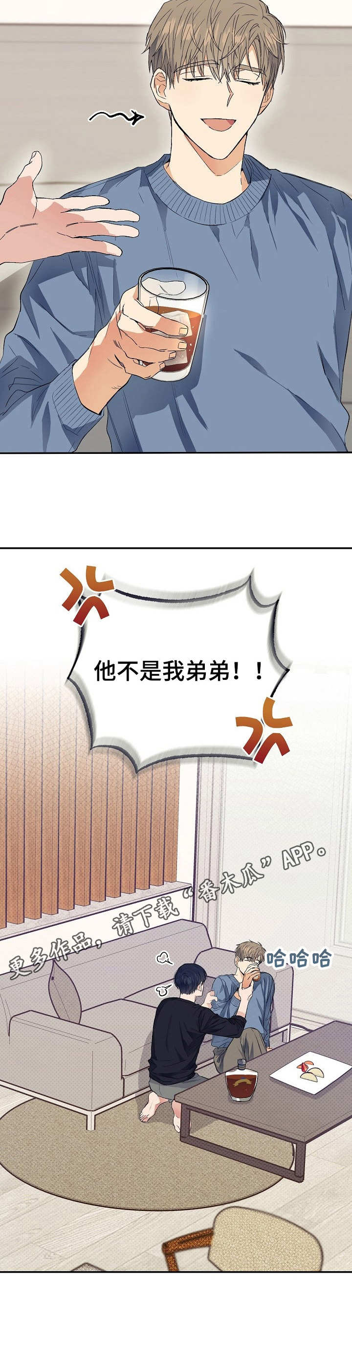 同住屋檐下夫妻却分开生活漫画,第7章：终于到了1图