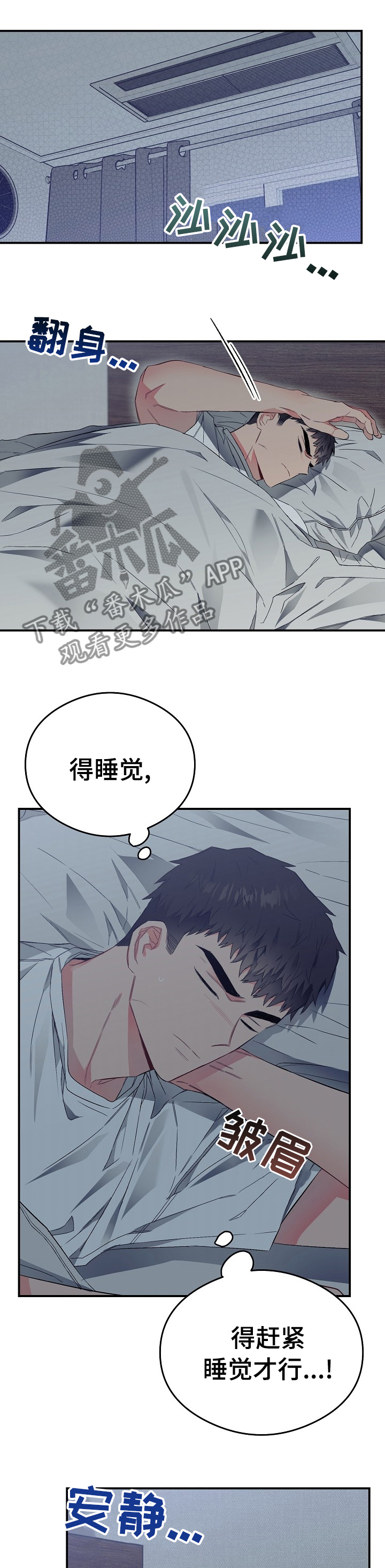 同在屋檐下不沟通的夫妻漫画,第35章：给我介绍个人1图