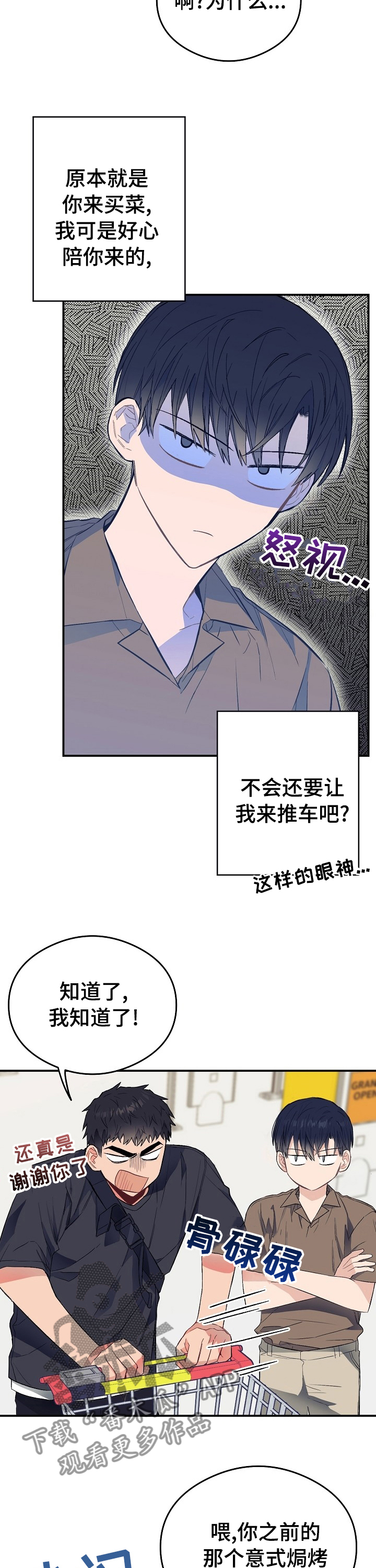 同在屋檐下洛妮漫画,第31章：多做点给你吃1图