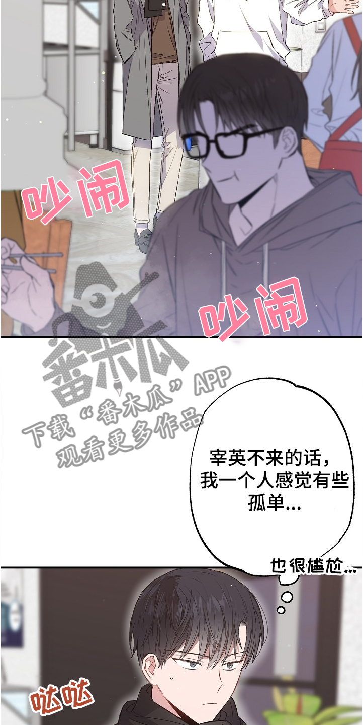 同在屋檐下洛妮的结局漫画,第71章：又相遇2图