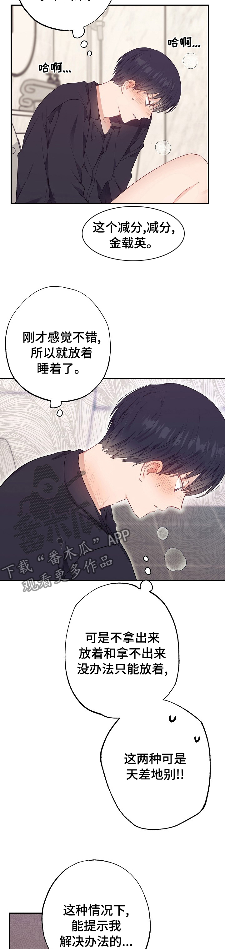 同在屋檐下的文案漫画,第43章：只有我变了1图