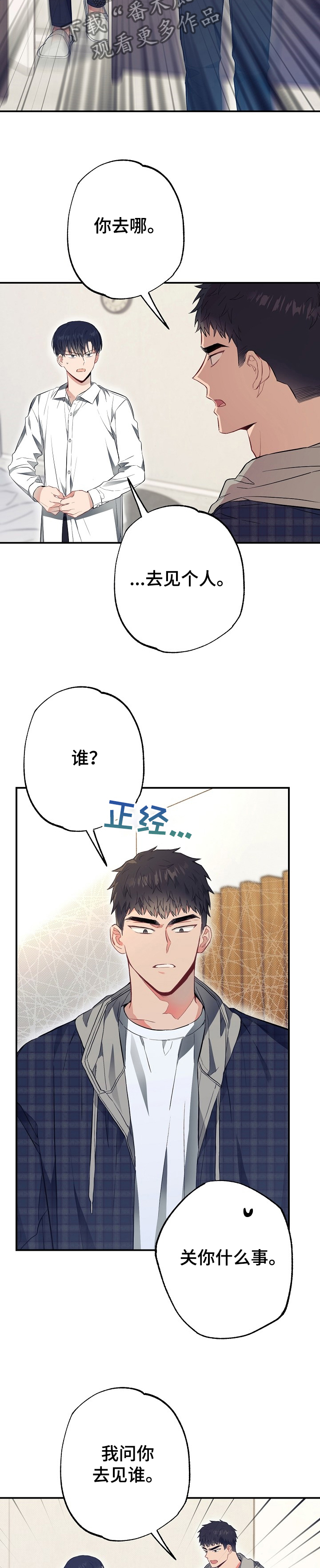 同在屋檐下洛妮漫画,第47章：委屈1图