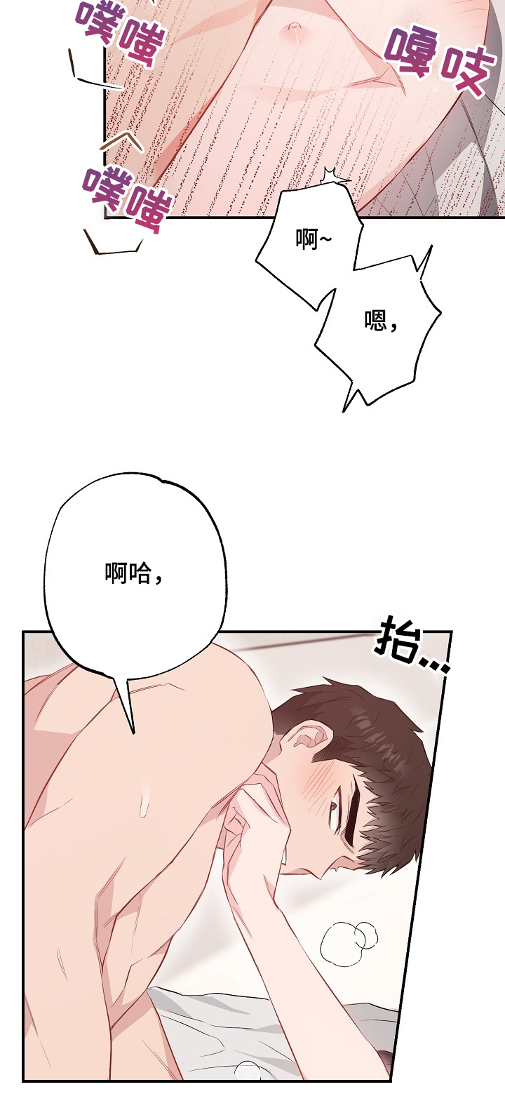 同在屋檐下哪有不低头漫画,第59章：终于得手2图