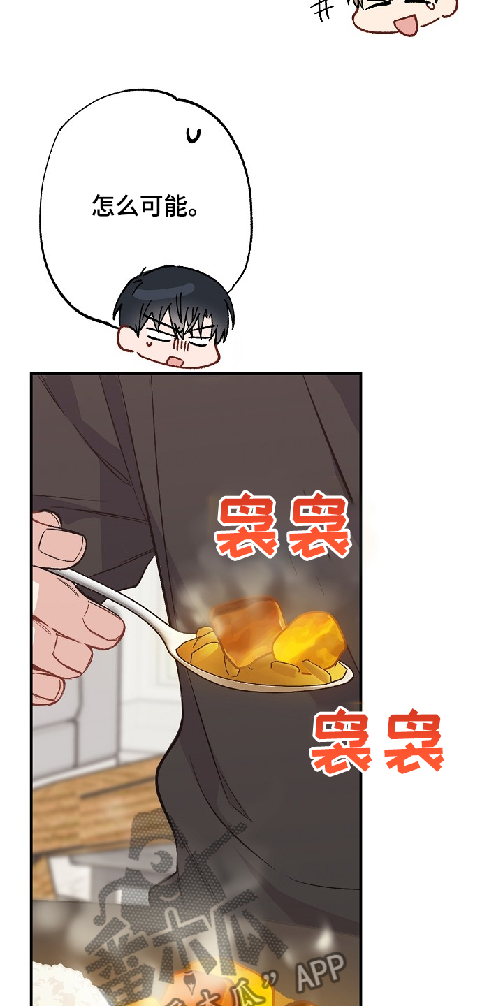 同在屋檐下打一数字漫画,第69章：败兴而归2图