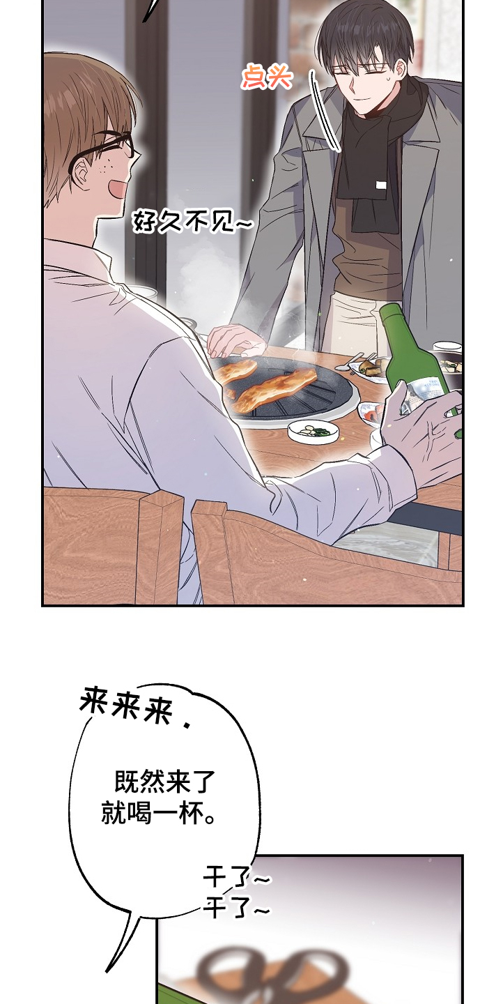 同住的室友竟是女生漫画,第71章：又相遇1图