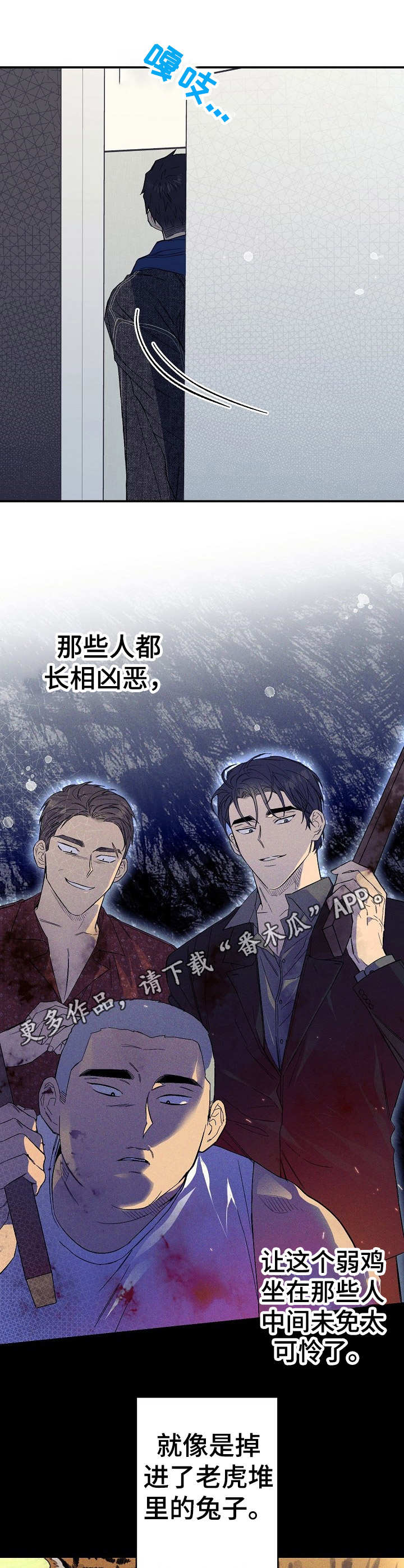 同住一个小区分三六九等后续漫画,第23章：朋友们2图